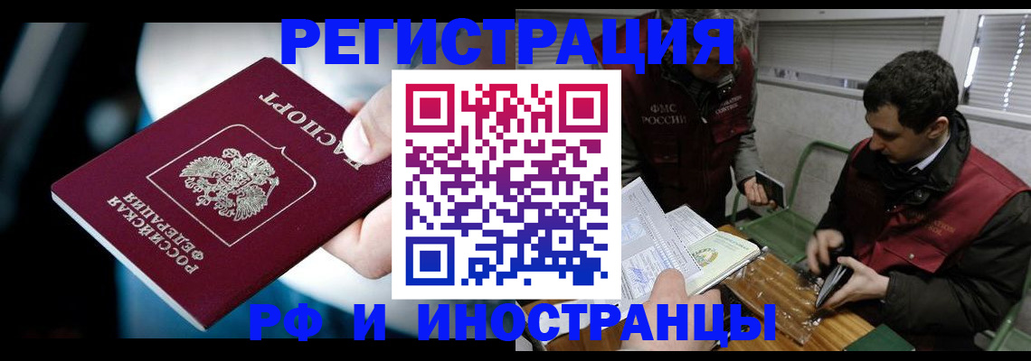 прописка ребенка в Долинске