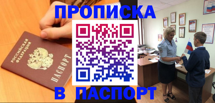 пропишу в квартире в Долинске