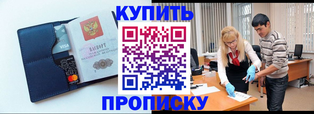 временная регистрация в квартире в Долинске