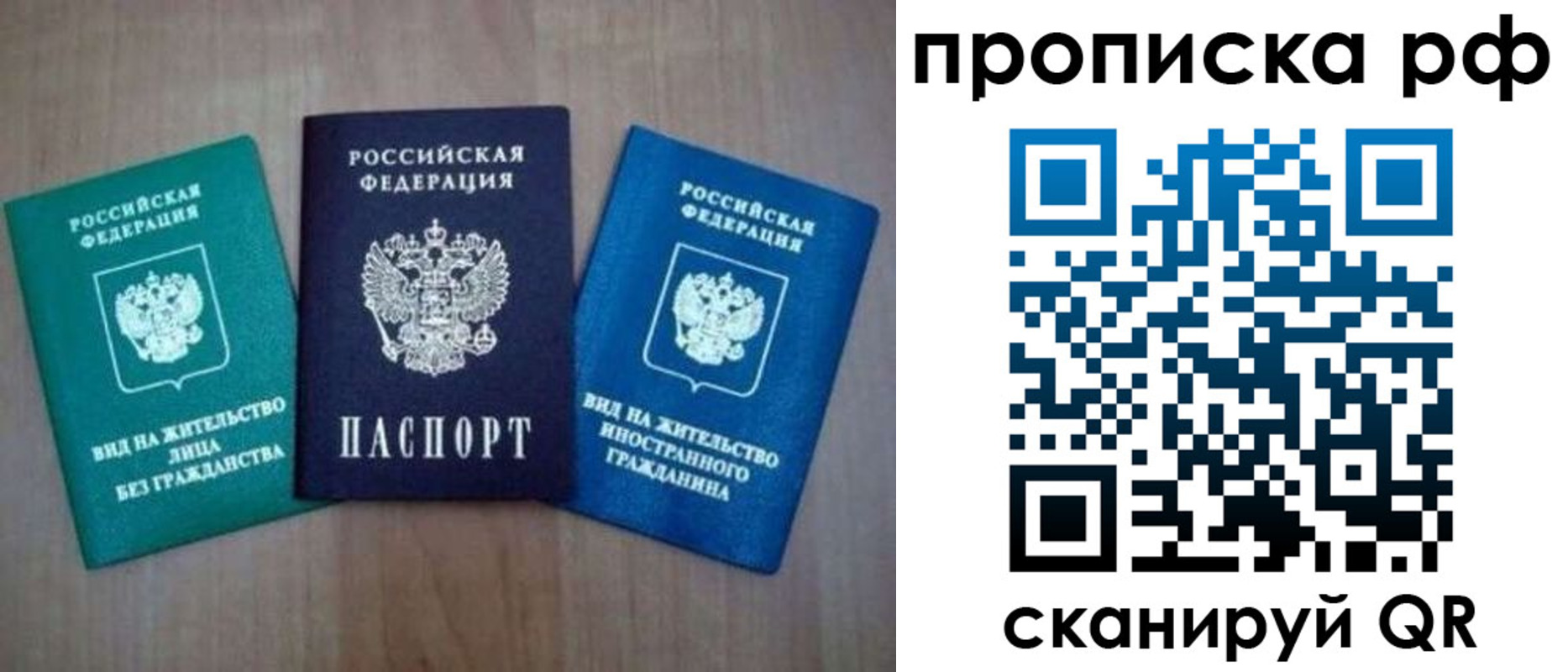 прописка паспорт в Долинске