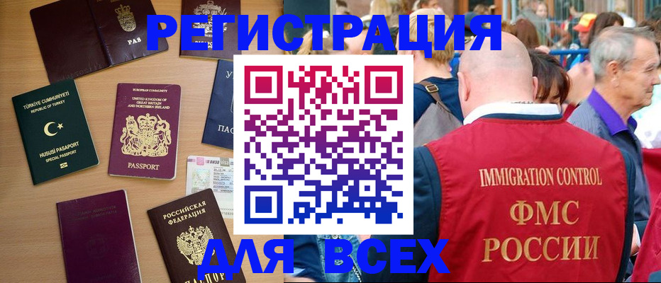 прописка от собственника в Долинске