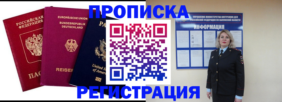 временная регистрация законно в Долинске