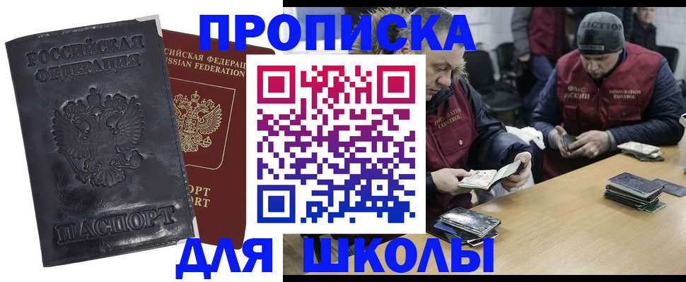 прописка для военкомата в Долинске