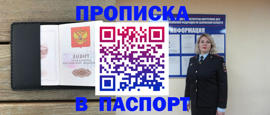 миграционный учет в Долинске