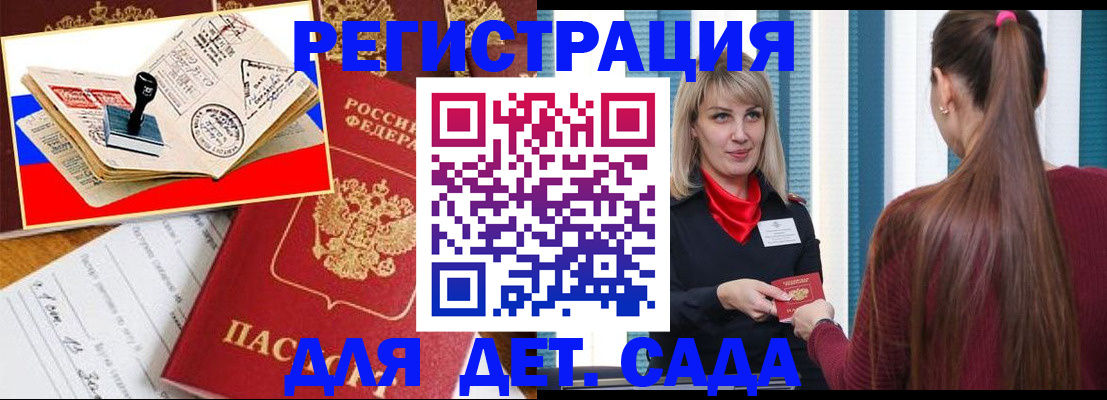 временная регистрация в Долинске