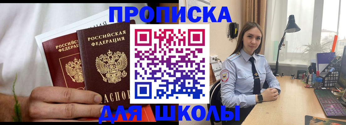 найти адрес прописки в Долинске